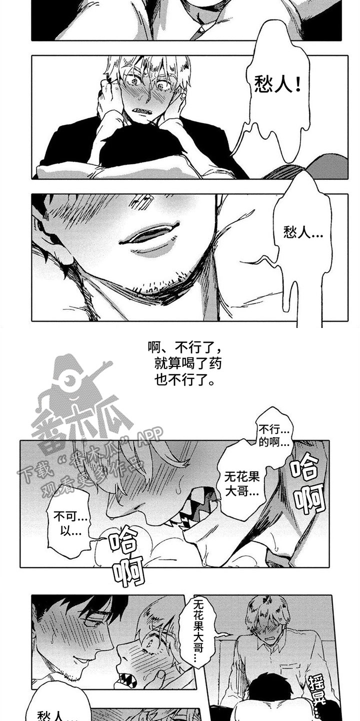 第3话4