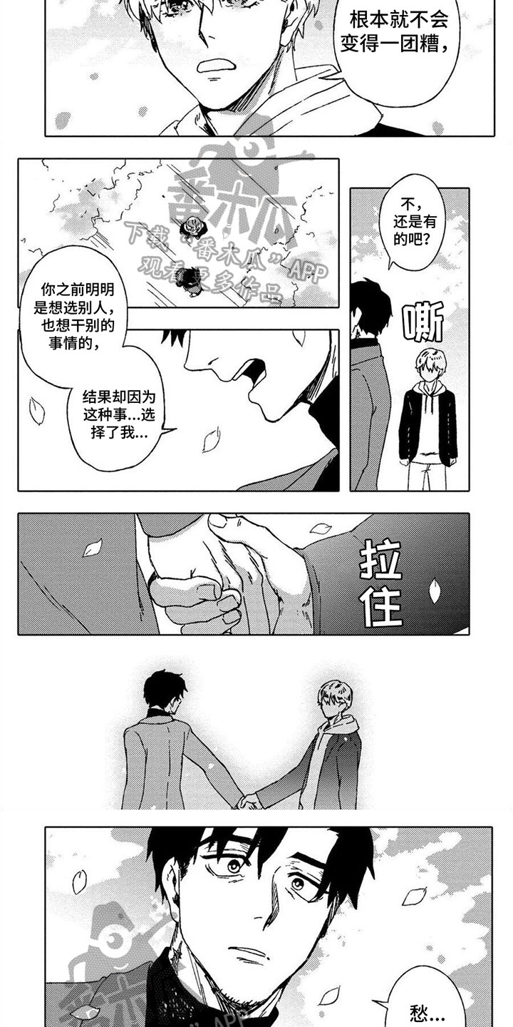 第1话2
