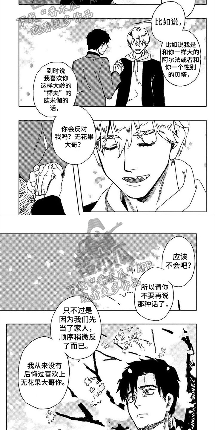 第1话3