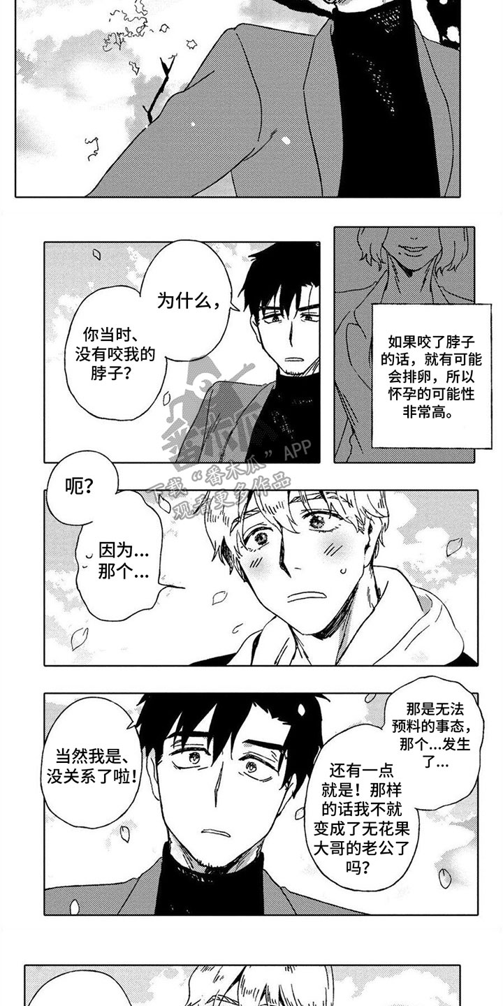 第1话4