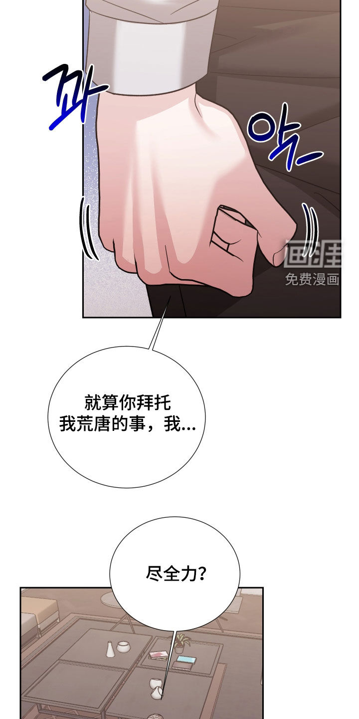 第33话20