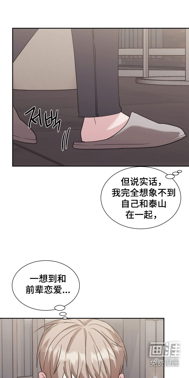 第15话9