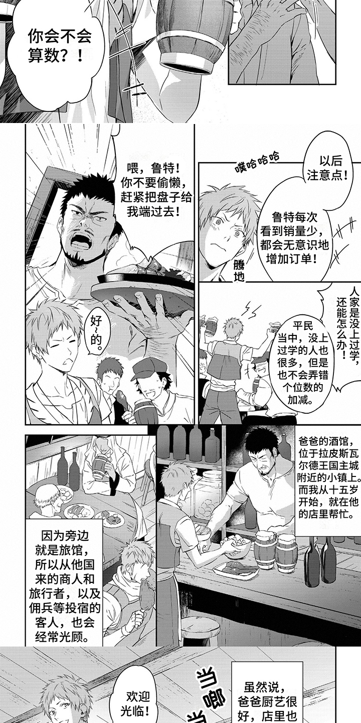 第33话2