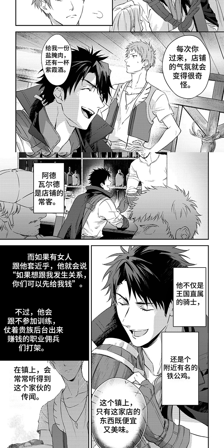第33话4