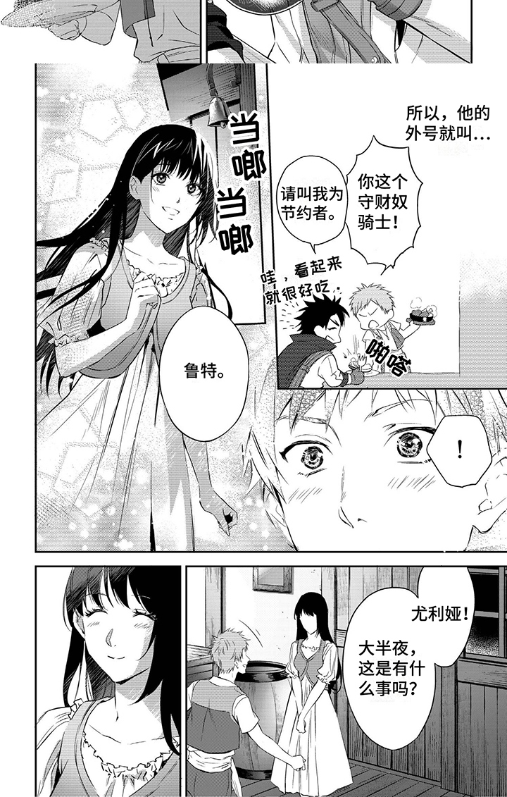 第33话5