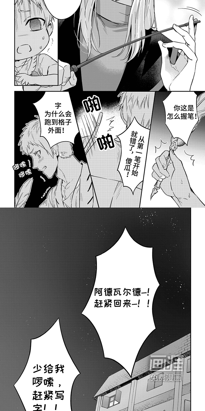 第33话6