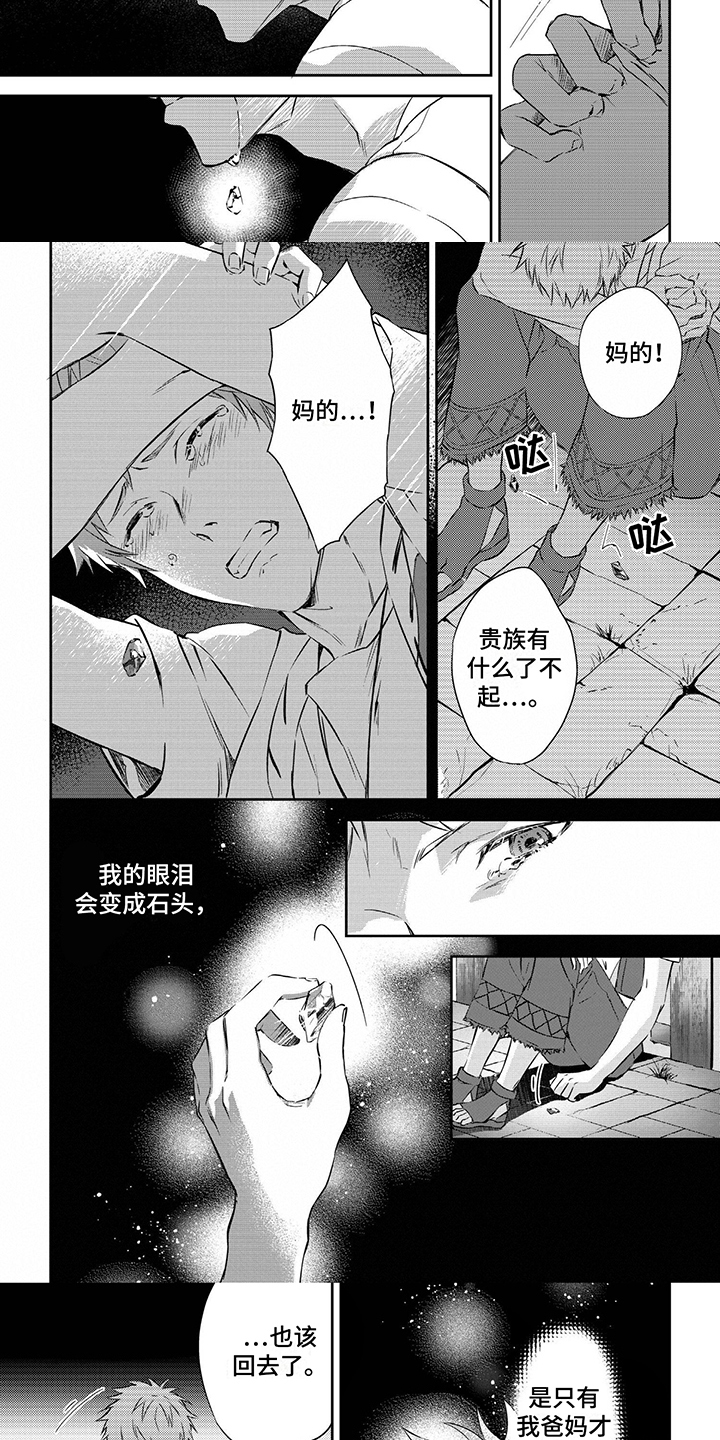 第32话2