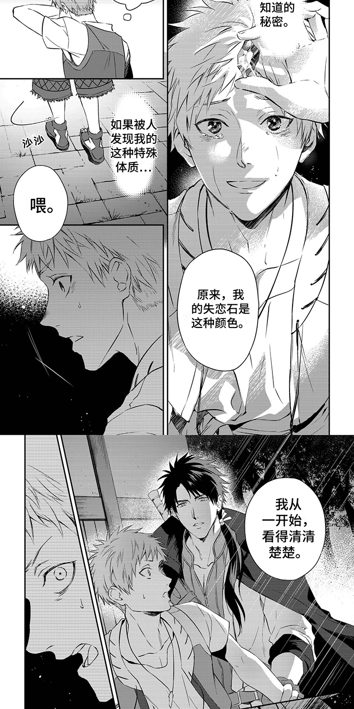 第32话3