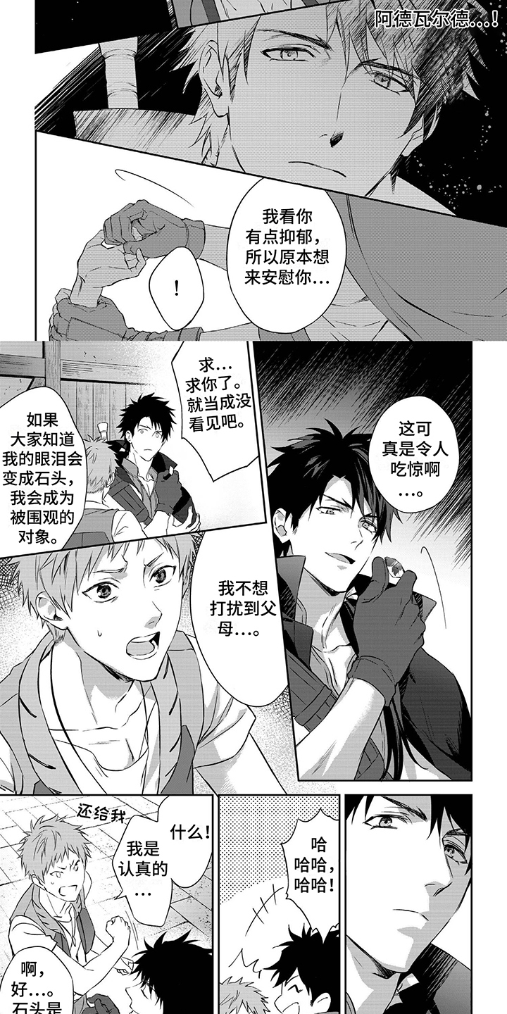 第32话4