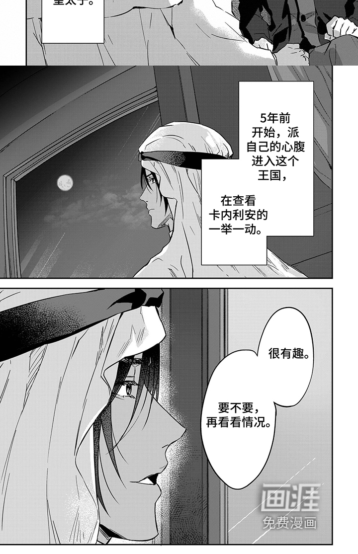 第32话6
