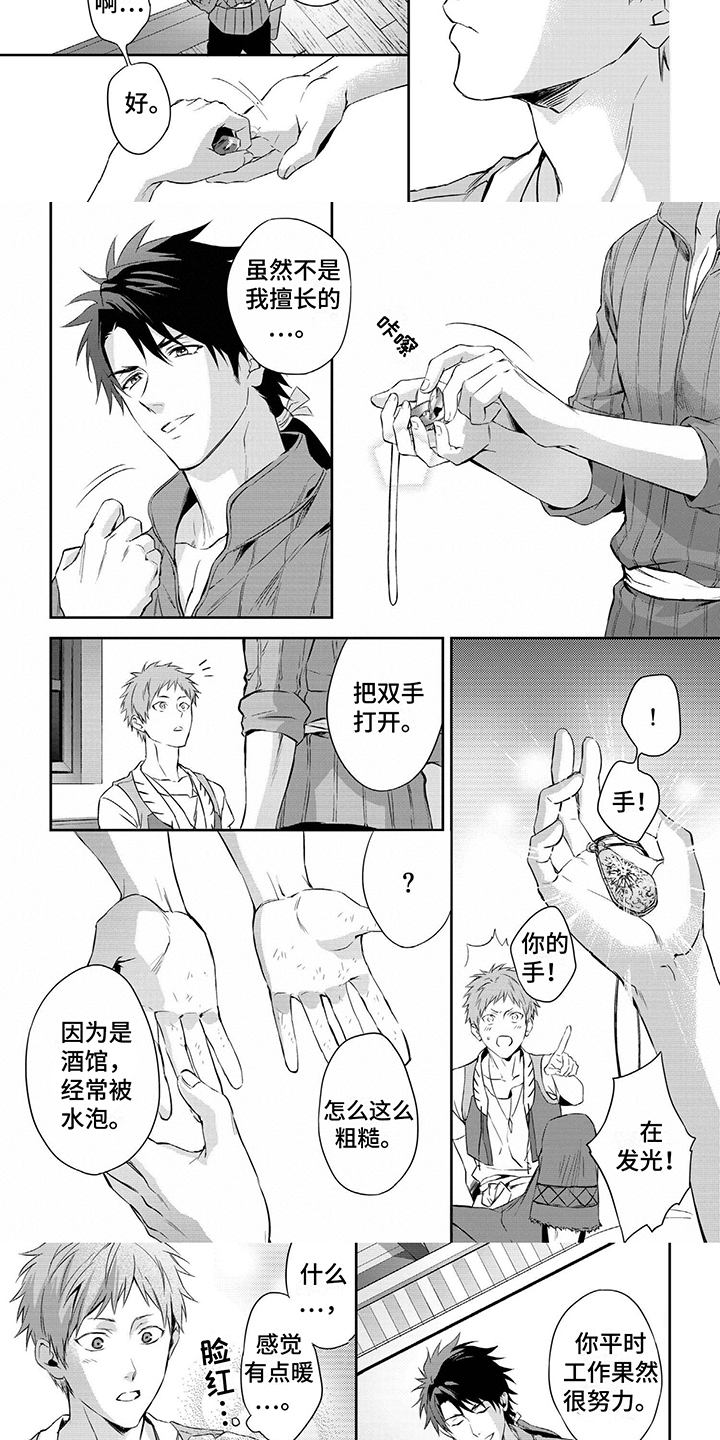 第31话2