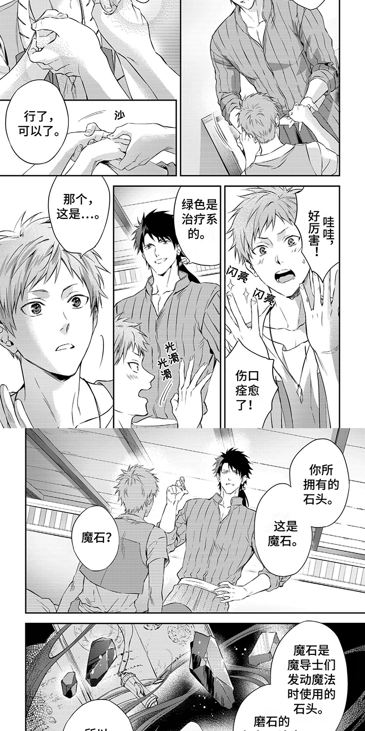 第31话3