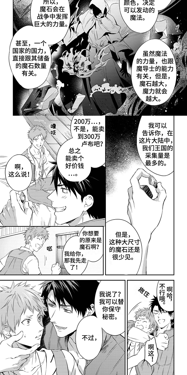 第31话4