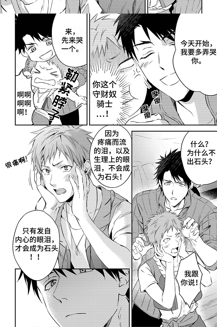 第31话5