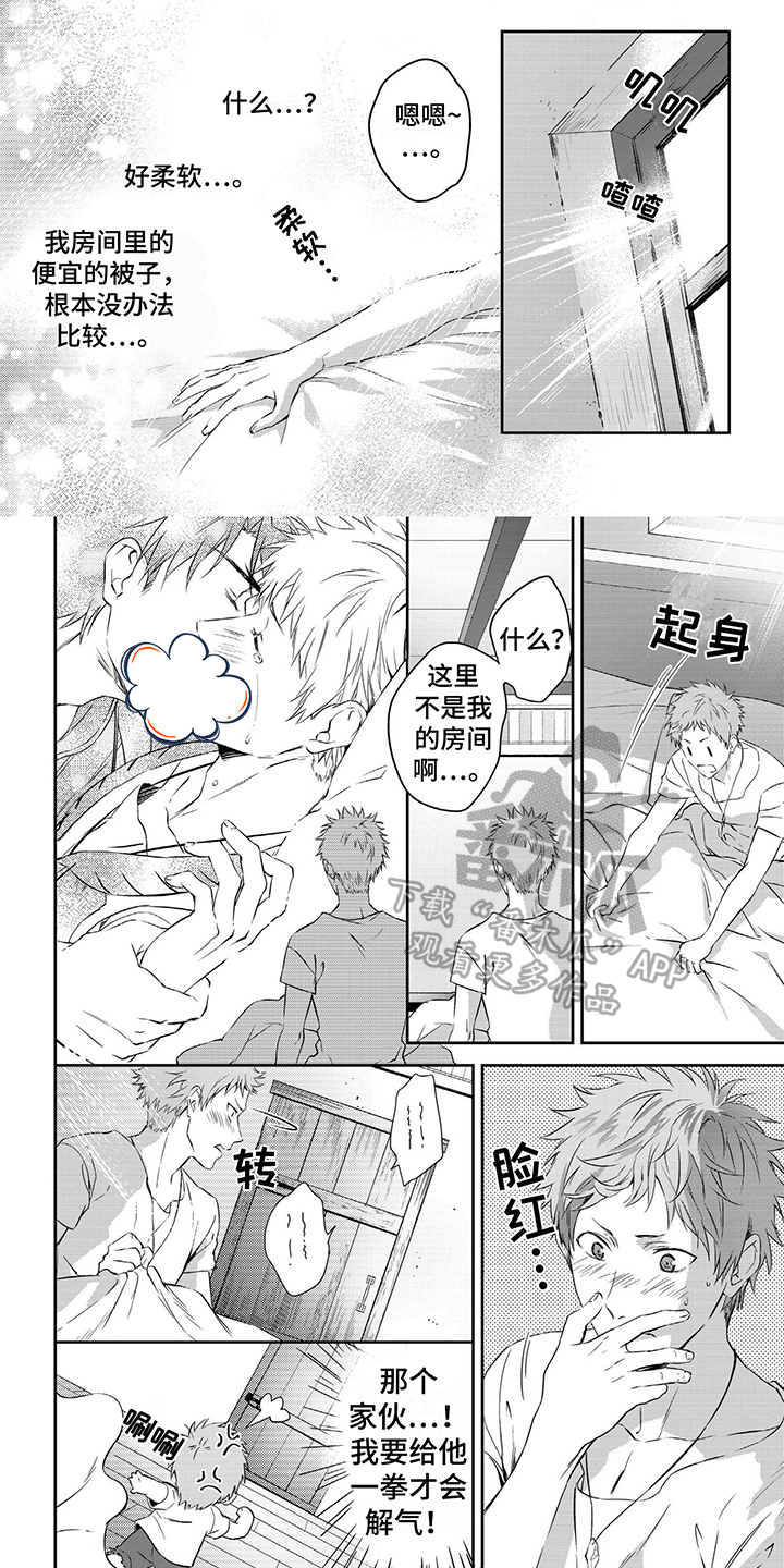 第30话3