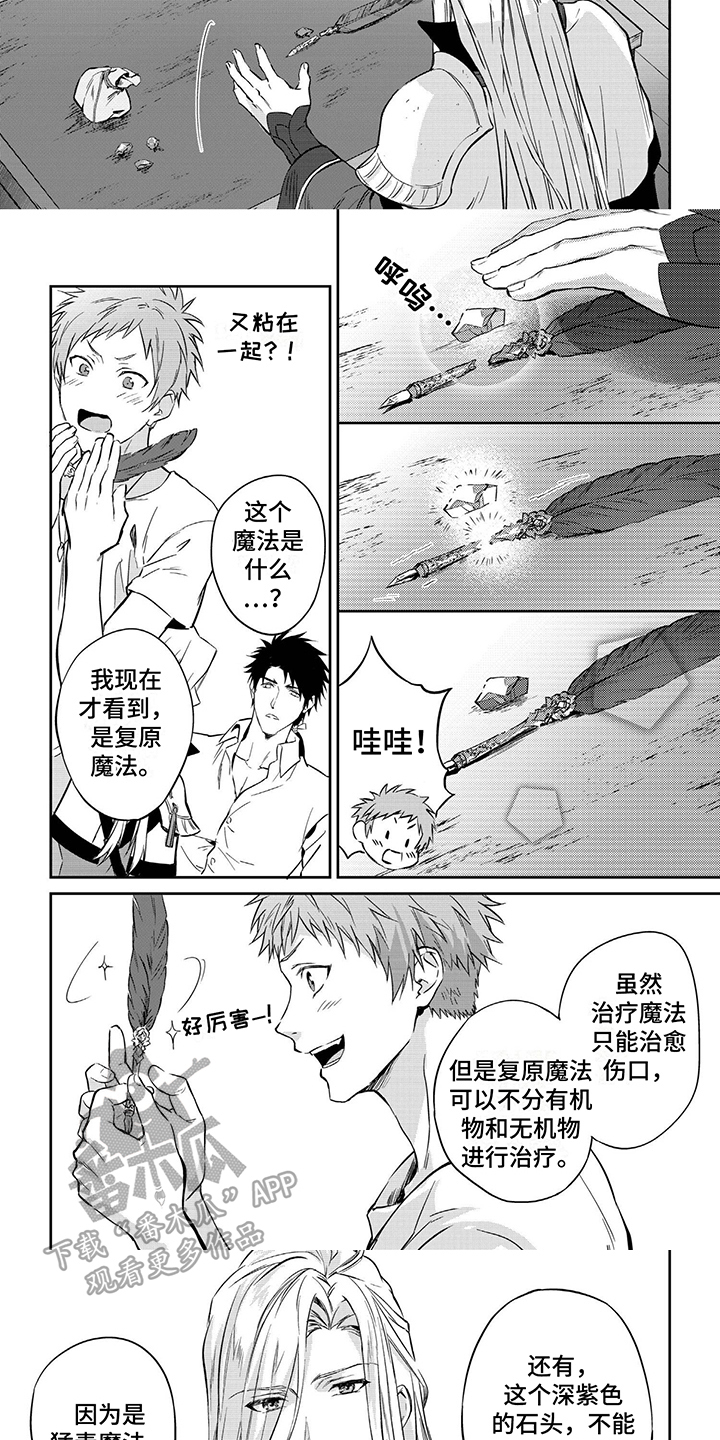 第29话1