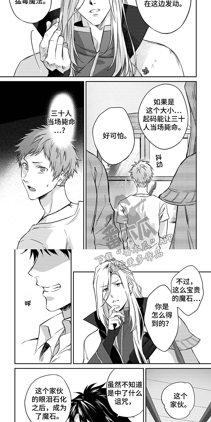第29话2
