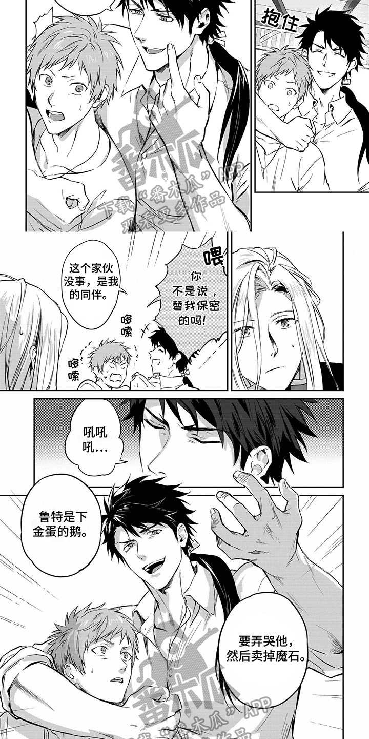 第29话3