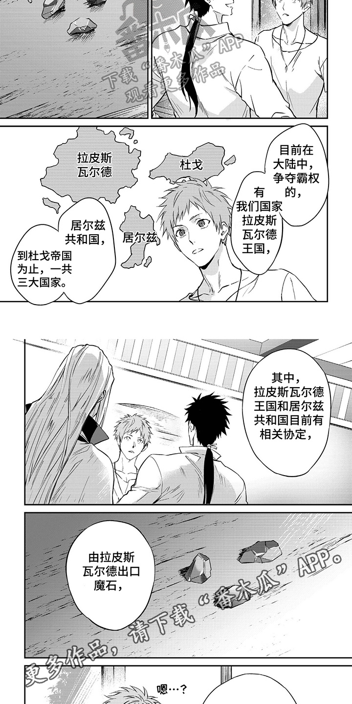 第29话5