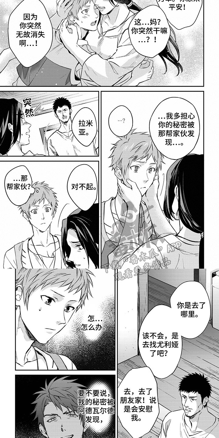 第28话3