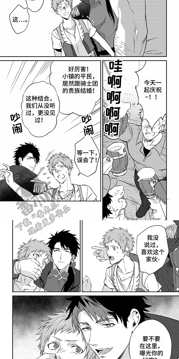 第27话3