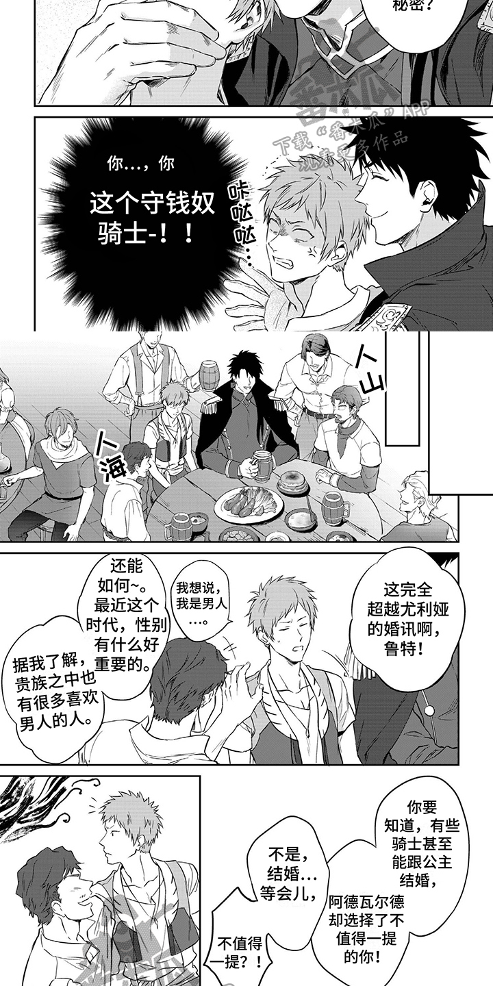 第27话4