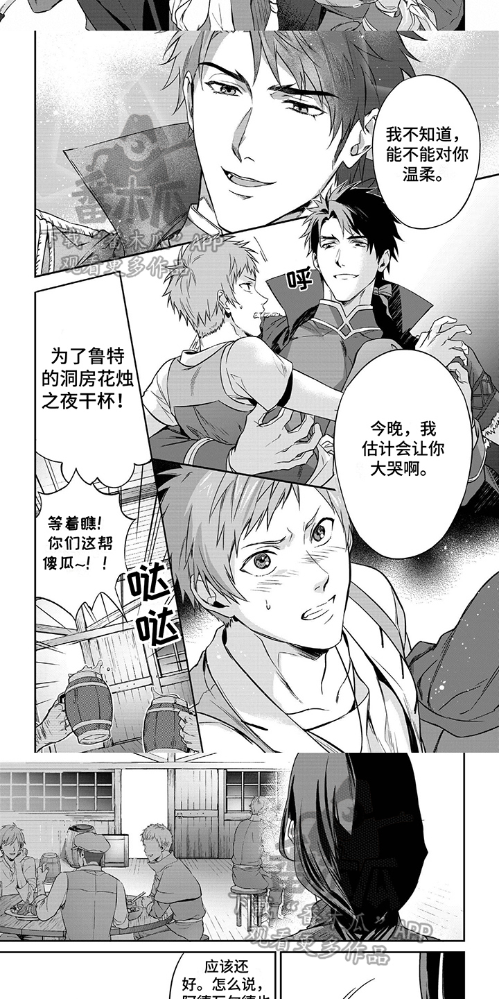 第26话3