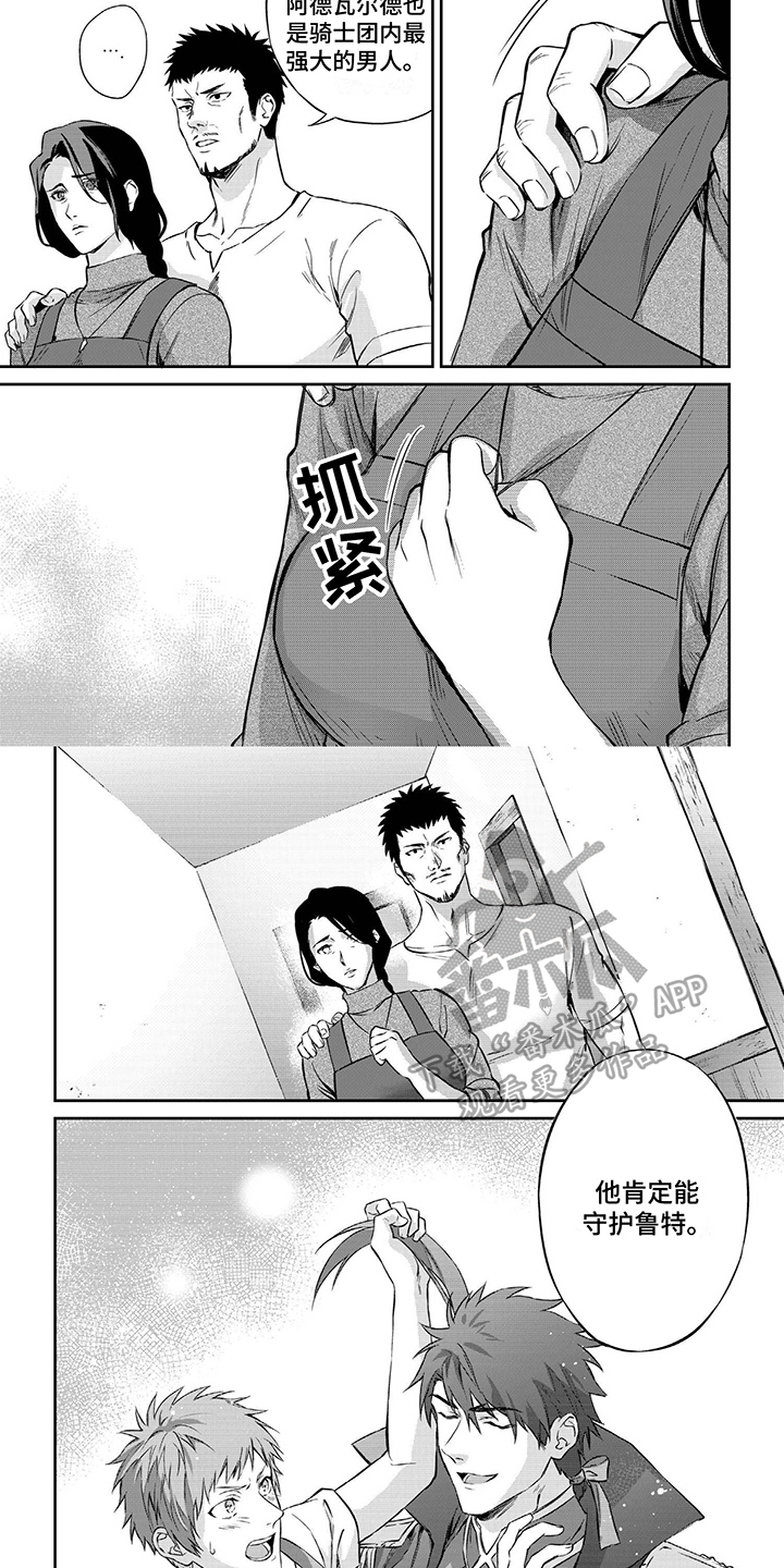 第26话4