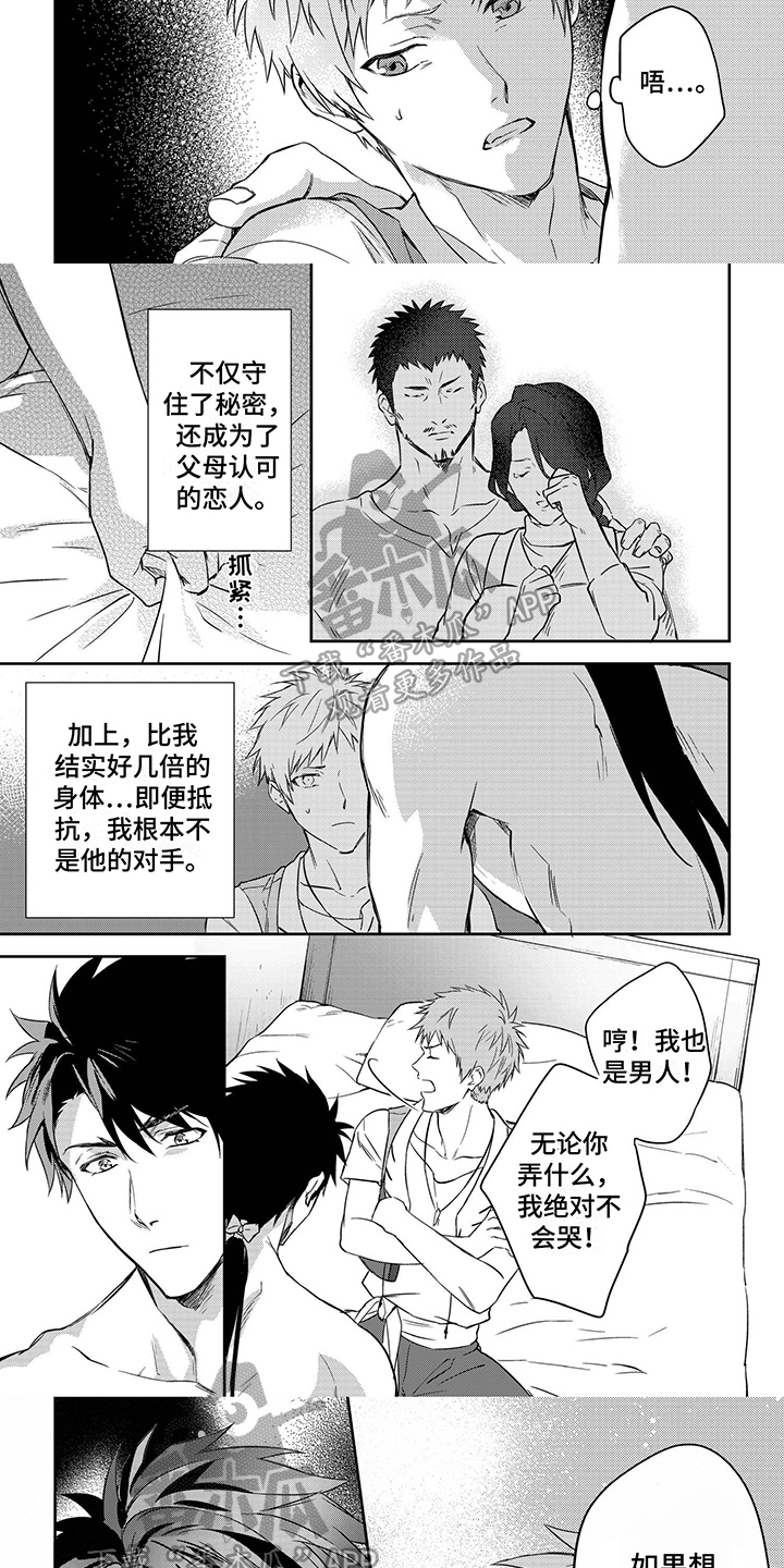 第25话2