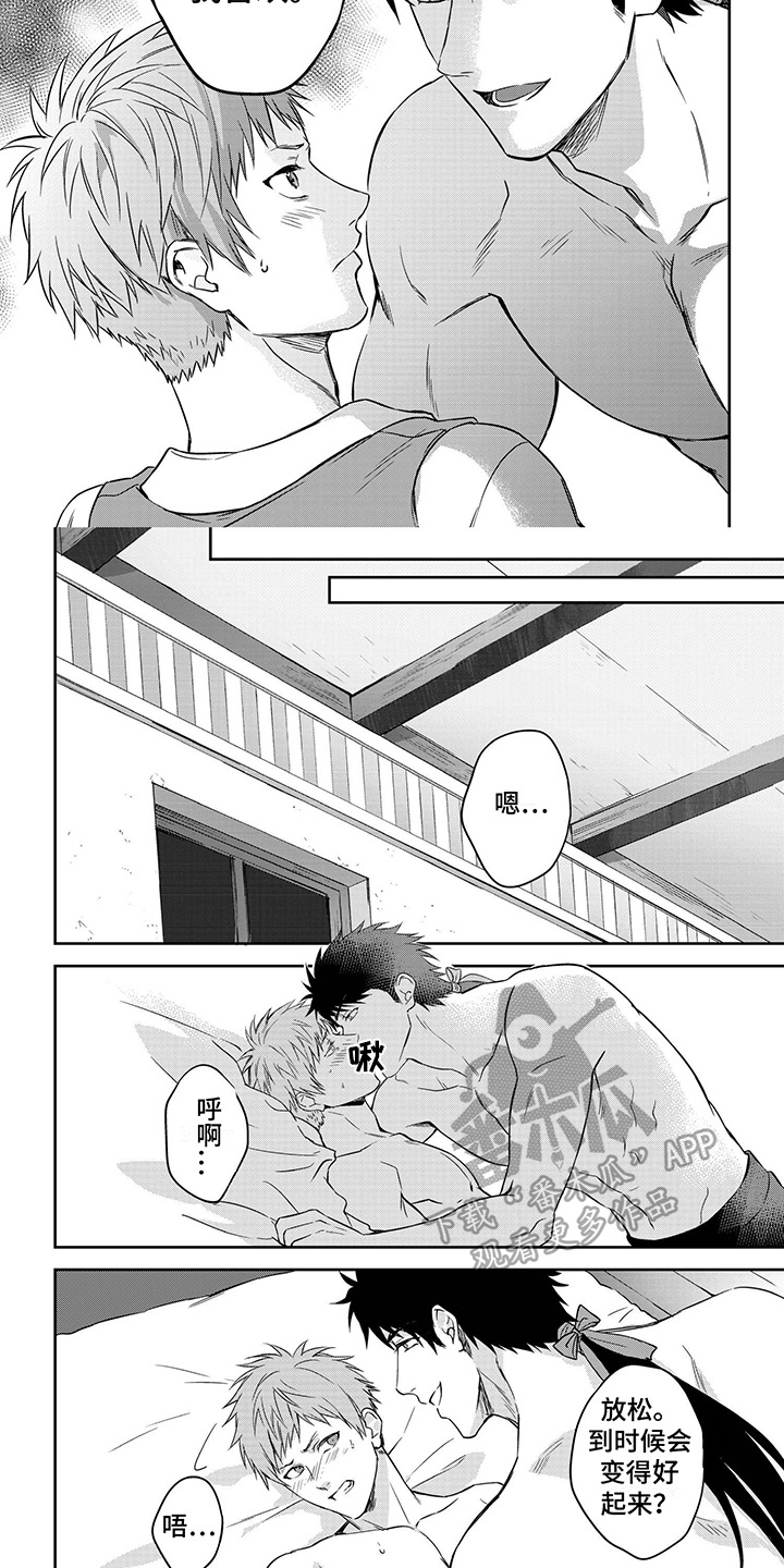 第25话4