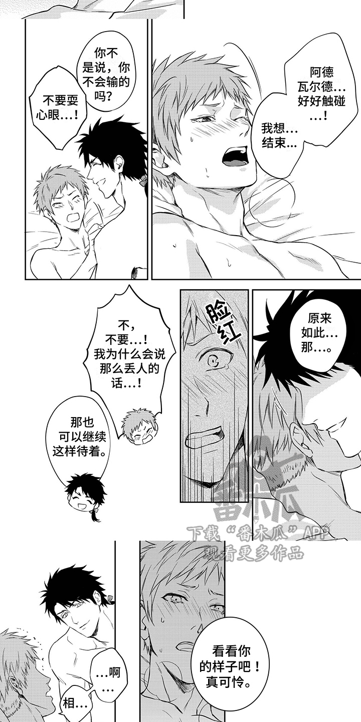 第24话2