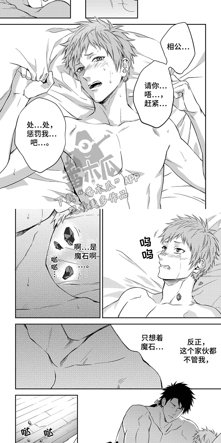 第24话3