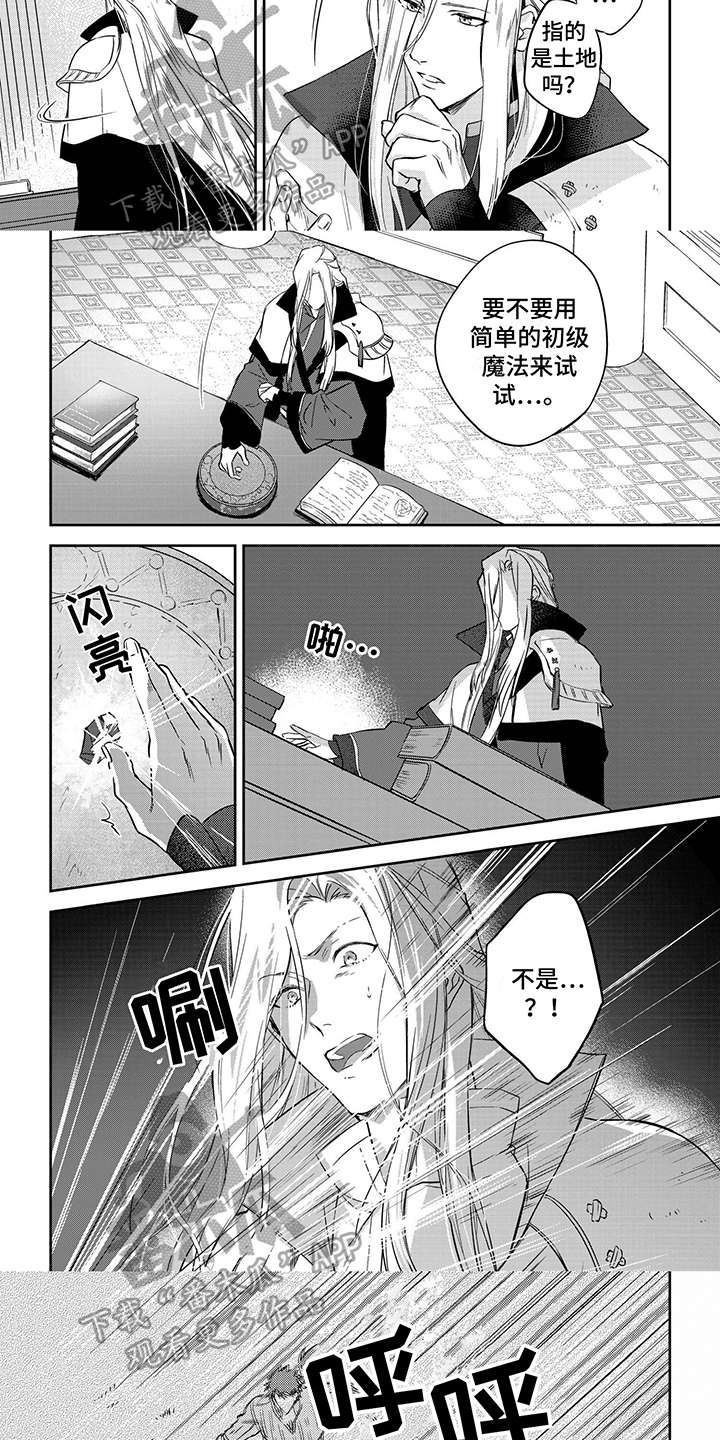 第23话3
