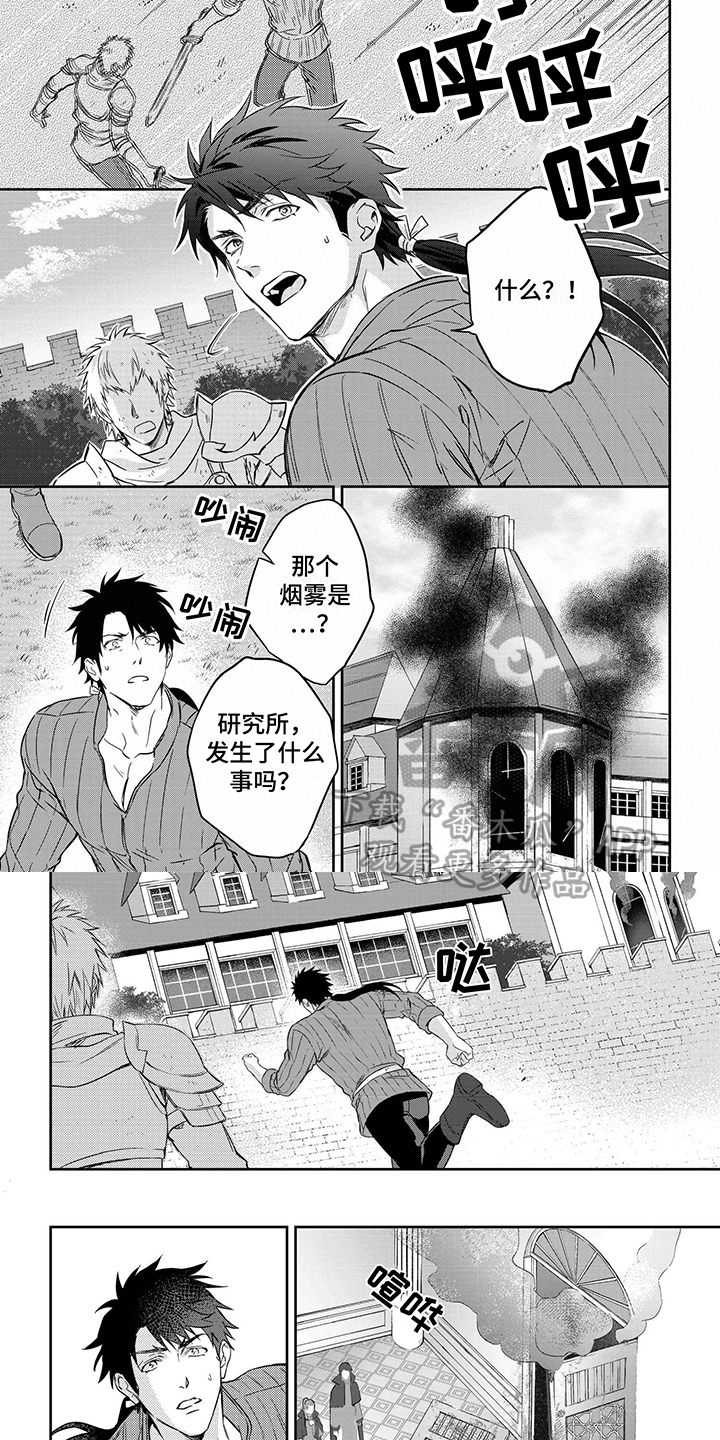 第23话4