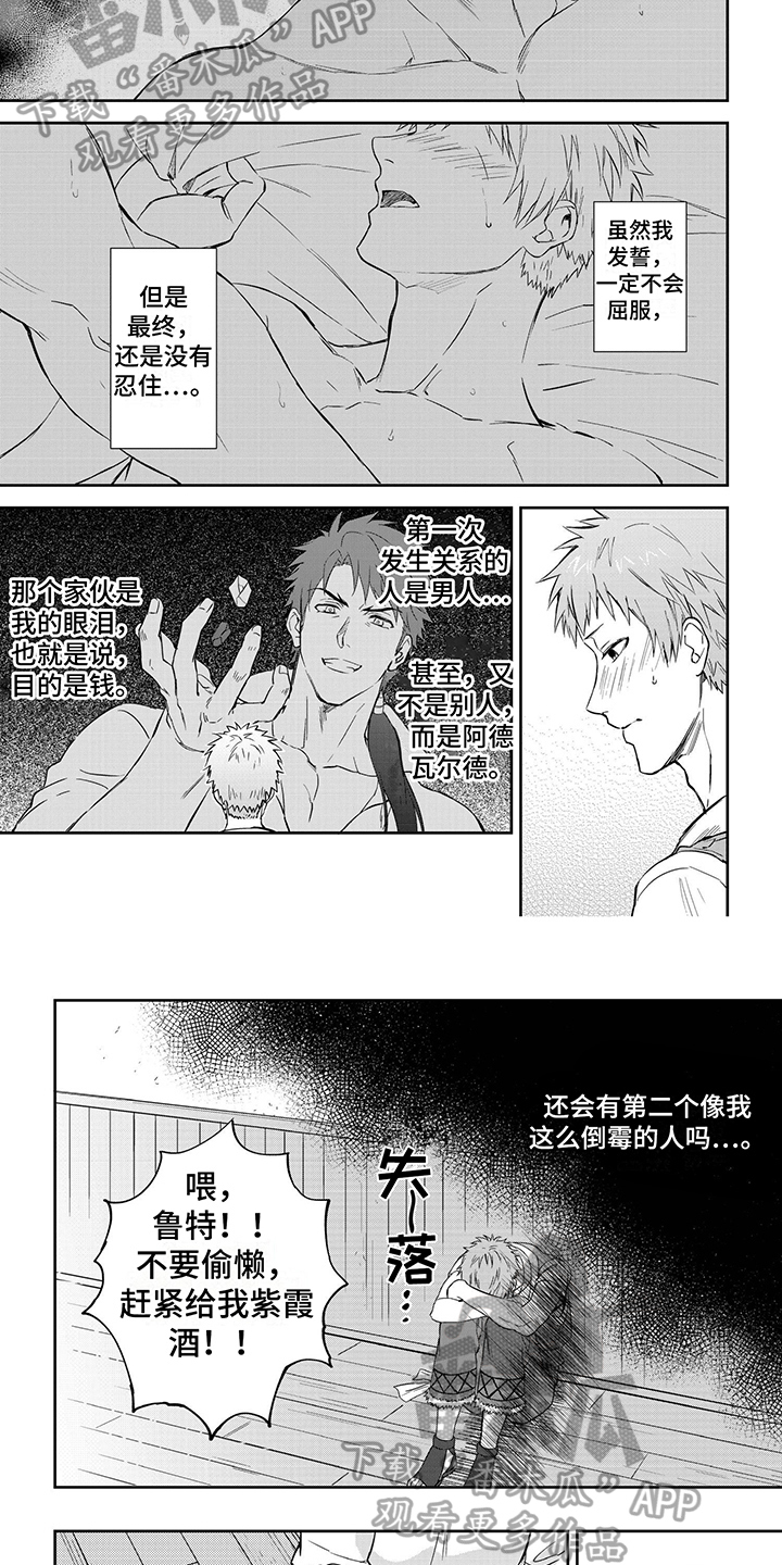 第21话4