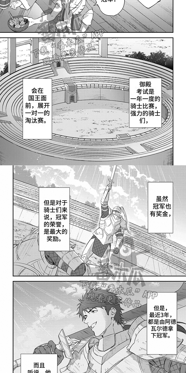 第20话1
