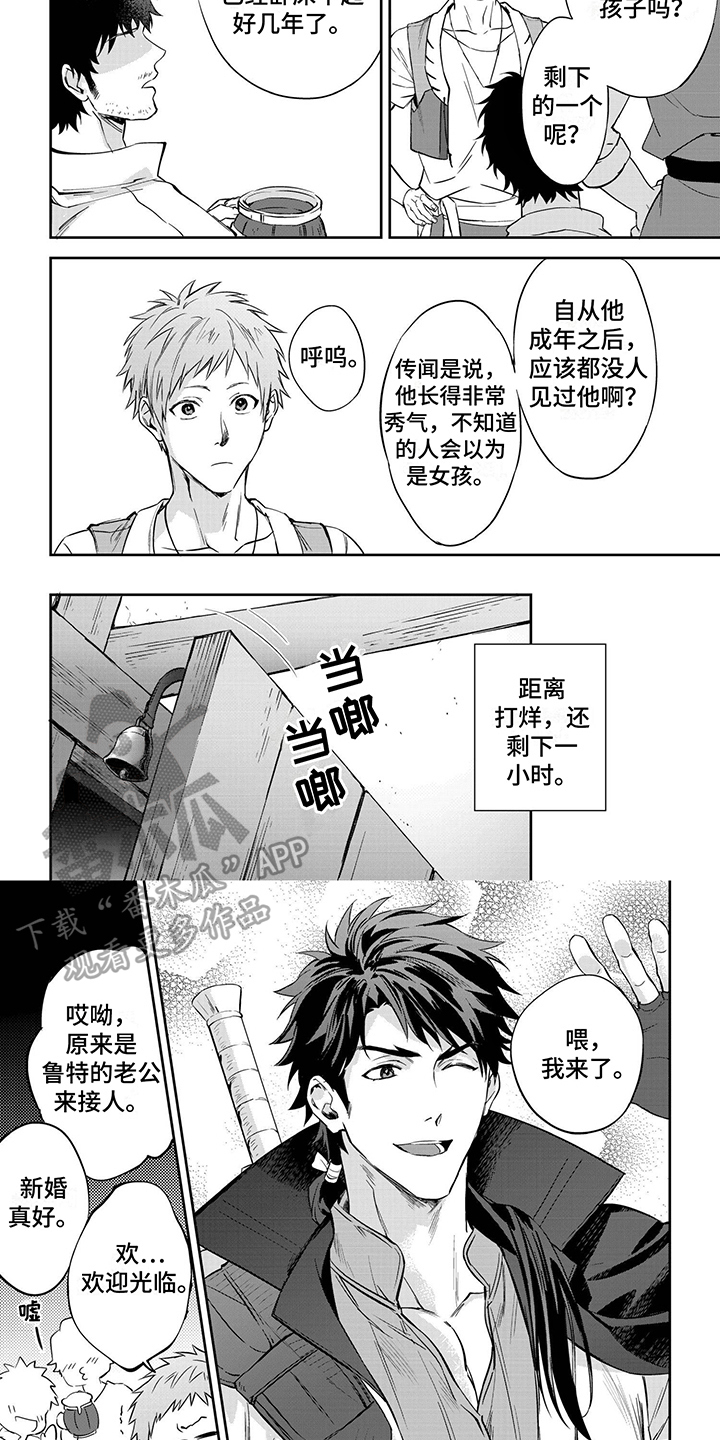 第20话3