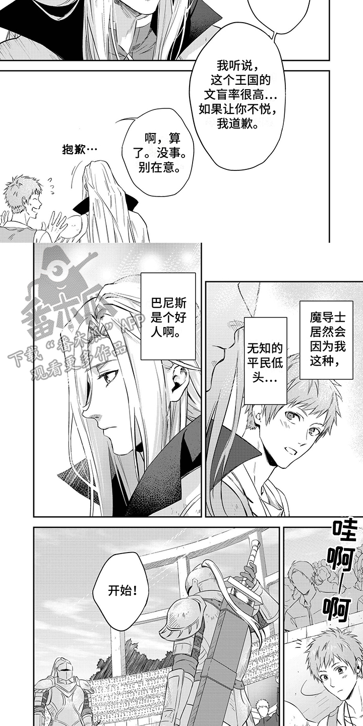 第19话4