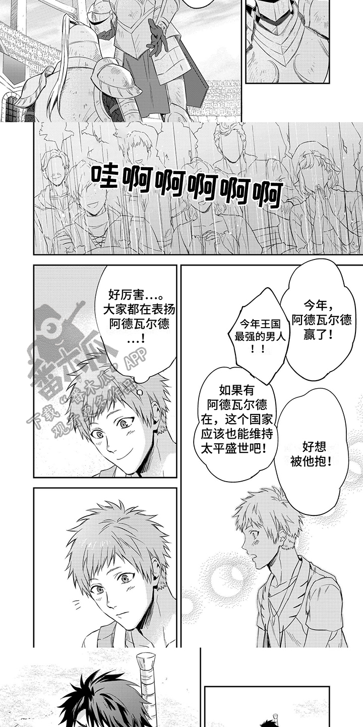 第18话2