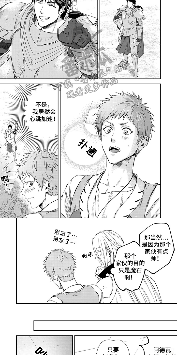 第18话3