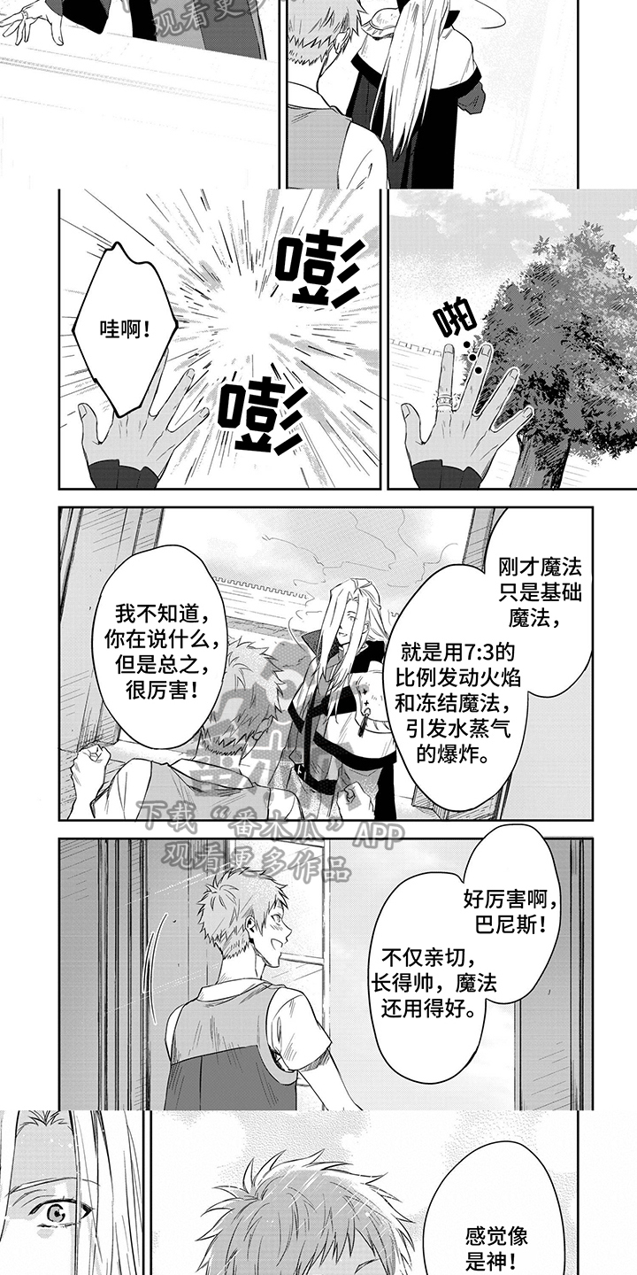第17话3