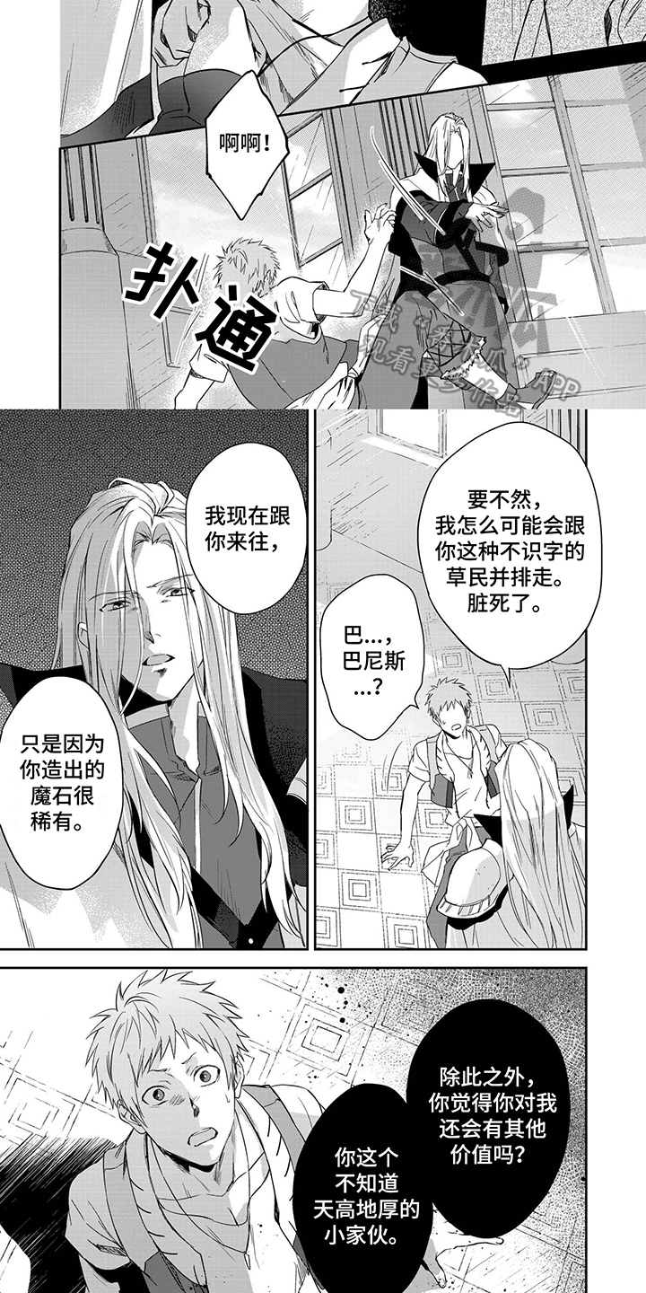 第17话5