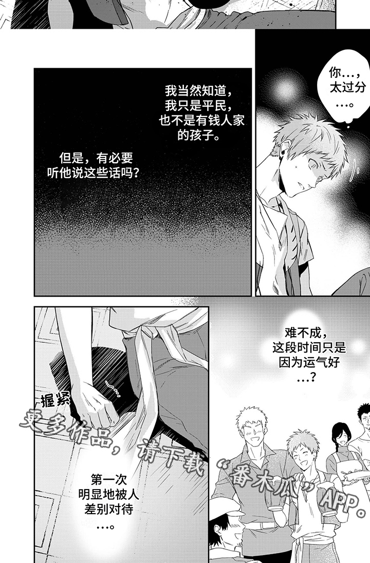 第17话6