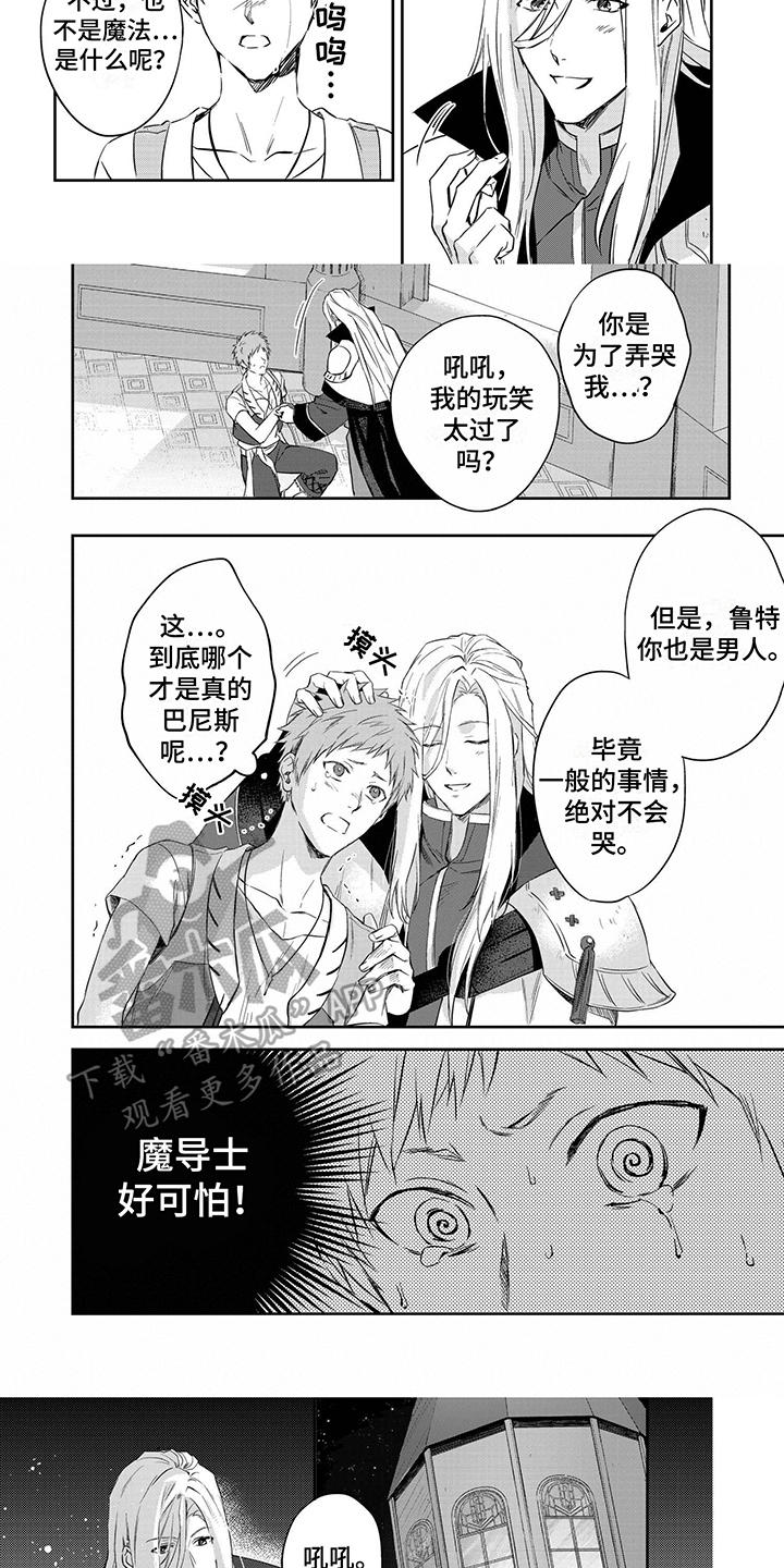 第16话2