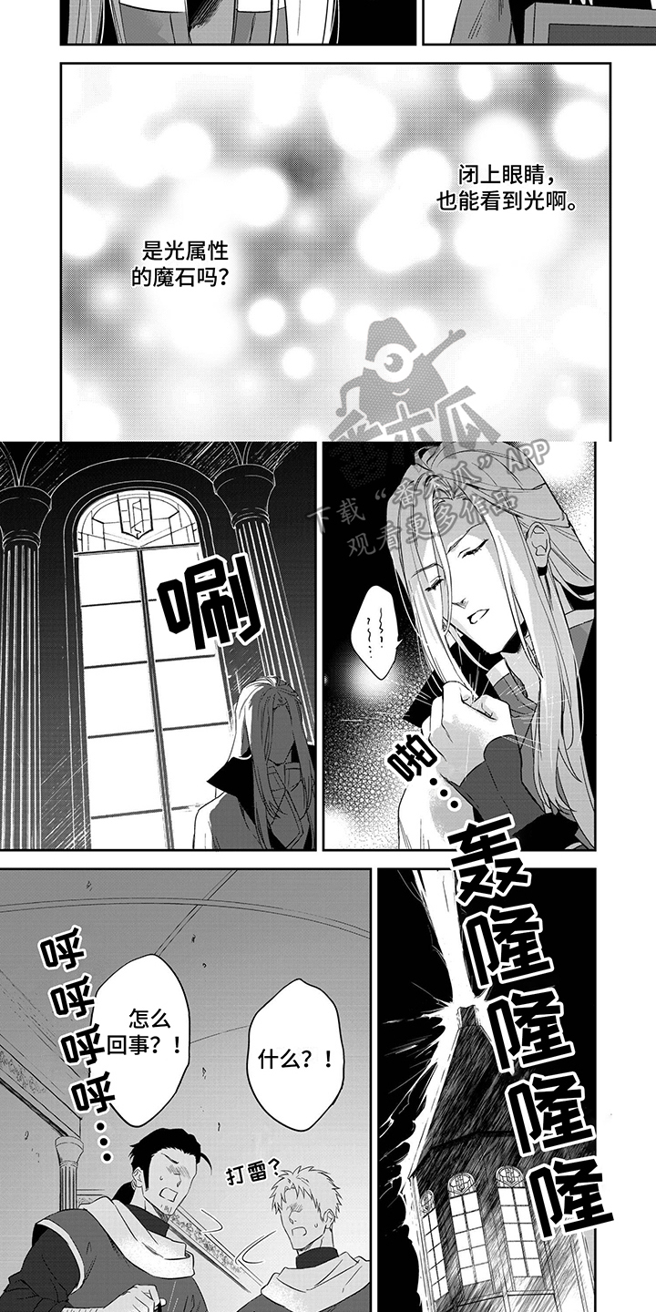 第16话4