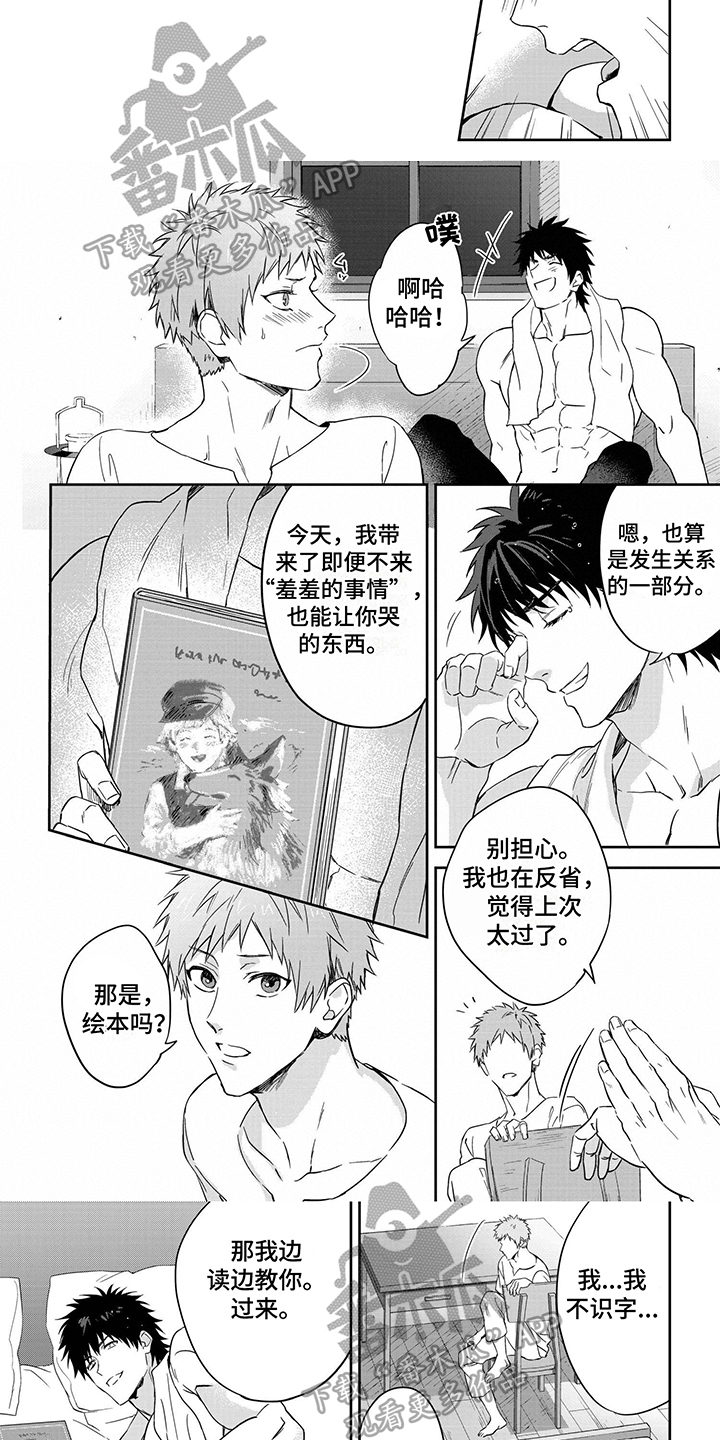 第15话3