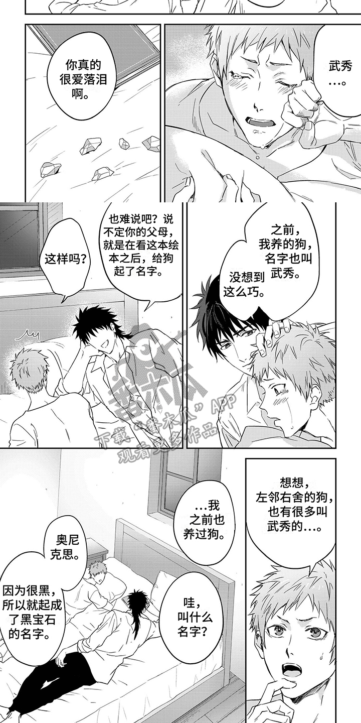 第15话5
