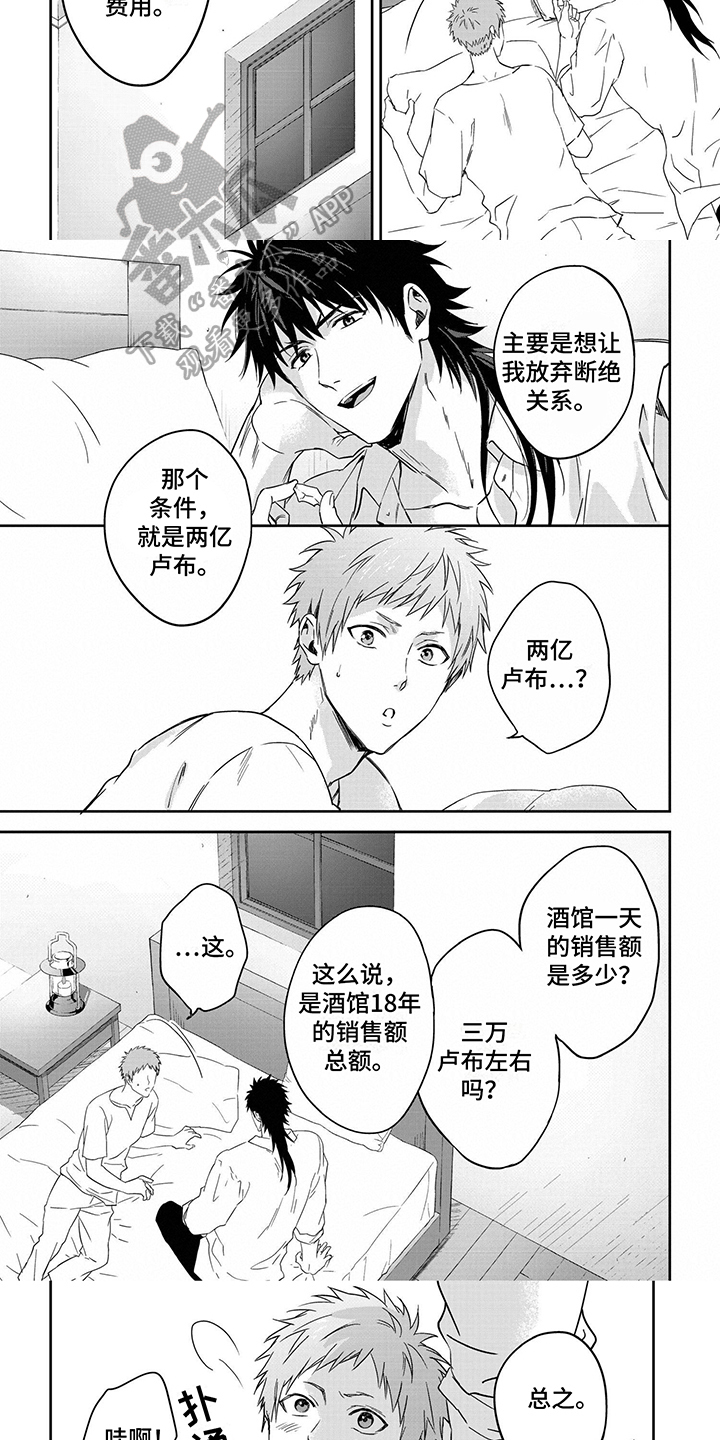 第14话2