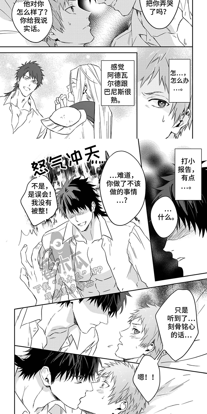 第14话4
