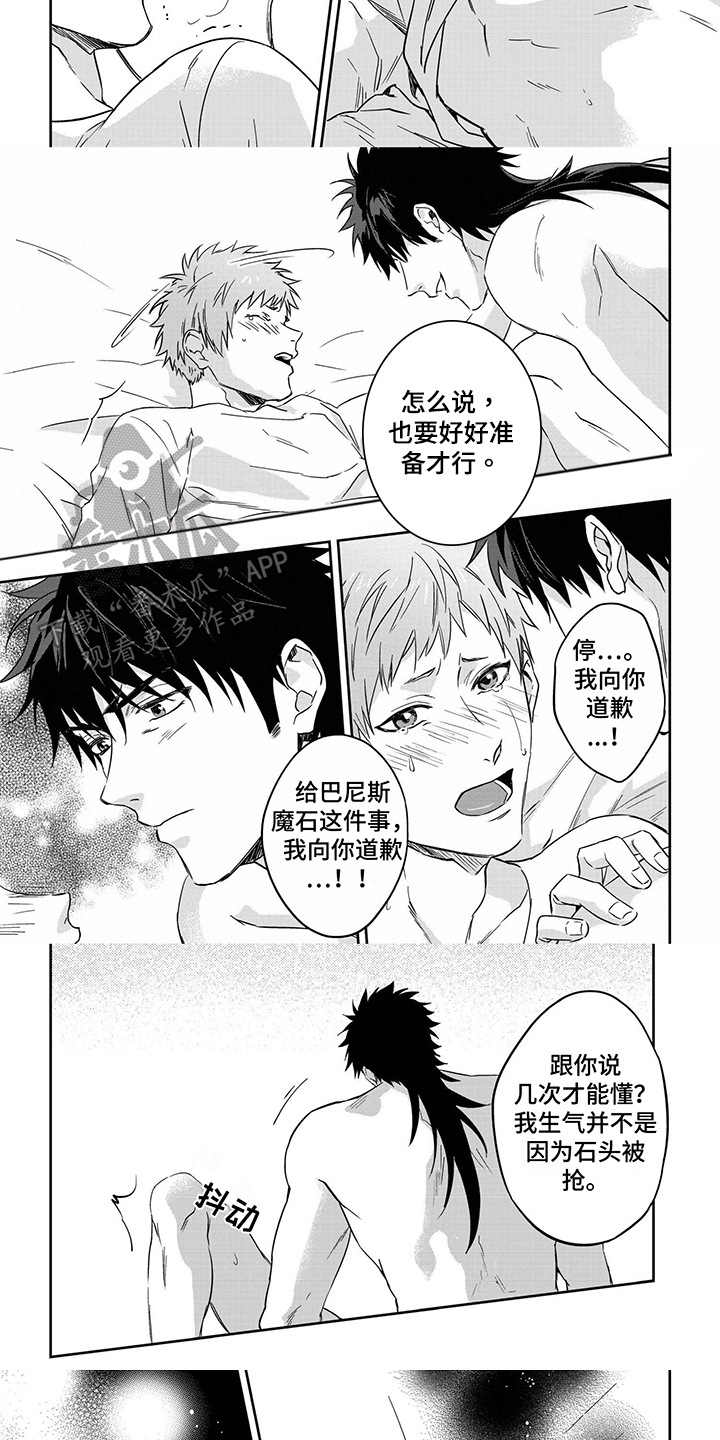 第13话5